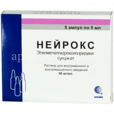 Нейрокс амп.(р-р д/в/в и в/м введ.) 50мг/мл 5мл №5 (Сотекс/Россия)