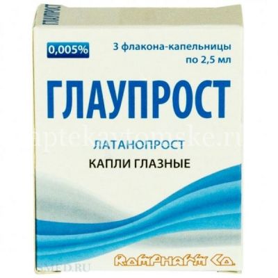 Глаупрост фл.-кап.(капли глазн.) 0,005% 2,5мл №3 (Rompharm Company/Румыния)