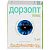Дорзопт плюс фл.-кап. (капли глазн.) 20мг/мл + 5мг/мл 5мл (Rompharm Company/Румыния)