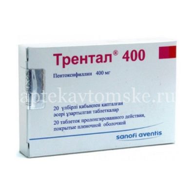Трентал 400 таб. с пролонг. высв. п/пл. об. 400мг №20 (Sanofi India/Индия)