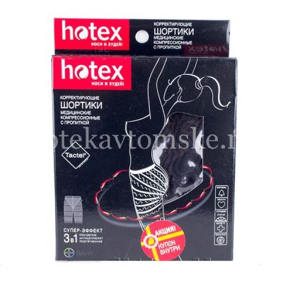 Шорты HOTEX "3 в 1" корректир. компрес. с пропиткой универс. разм. (черн.) (K.W.Innovations/Тайвань)