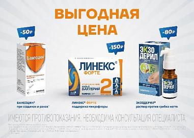 Выгодная цена