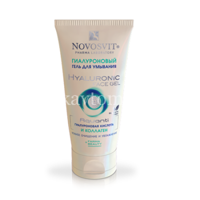Гель NOVOSVIT д/умыван. гиалуроновый 150мл (Народные промыслы/Россия)
