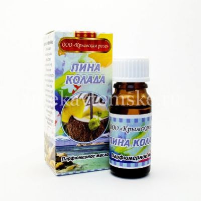 Масло парфюмерное КРЫМСКАЯ РОЗА Пина колада 10мл (Крымская роза/Россия)