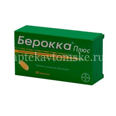 Берокка плюс таб. п/об. №30 (Delpharm Giallard/Франция)