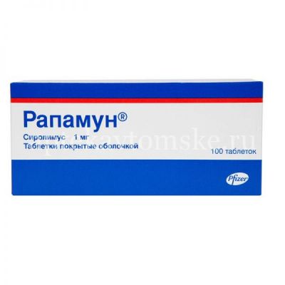 Рапамун таб. п/об. 1мг №100 (Pfizer Ireland Pharmaceuticals/Ирландия)