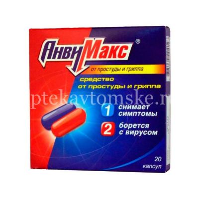 Анвимакс капс. №20 (Фармпроект/Россия)