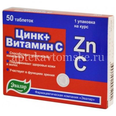 Цинк+Витамин С таб. 270мг №50 (Эвалар/Россия)