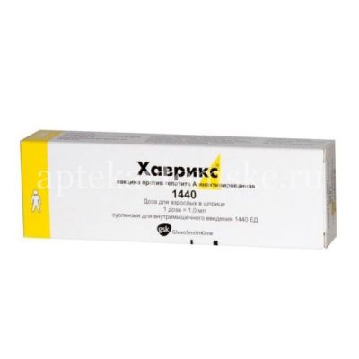 Хаврикс шпр.(сусп. д/ин.) 1440ЕД 1мл №1 (GlaxoSmithKline Biologicals/Бельгия/СмитКляйн Бичем-Биомед/Россия)