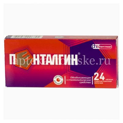 Пенталгин таб. п/пл. об. №24 (Фармстандарт-Лексредства/Россия)
