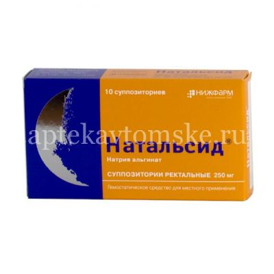Натальсид супп. рект. 250мг №10 (Нижфарм/Россия)