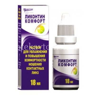 Раствор для контактных линз Ликонтин-Комфорт 18мл (Медстар/Россия)