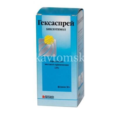 Гексаспрей фл.(аэр.) 2,5% 30г (Laboratoires Bouchara-Recordati/Франция)
