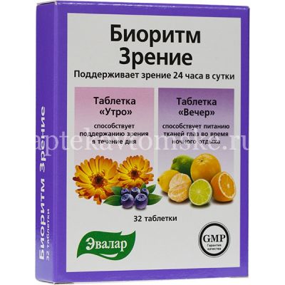 Биоритм Зрение 24 день/ночь таб. №16 + №16 (Эвалар/Россия)