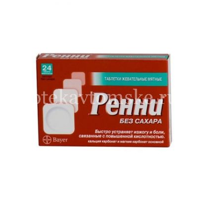 Ренни таб. жев. №12 (мятный вкус) б/сахара (Delpharm Giallard/Франция)