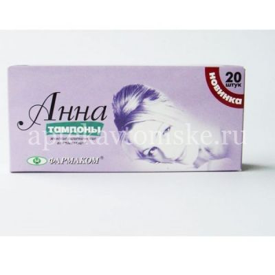 Тампоны гигиенические Анна средние новинка №20 (Фармаком/Россия)