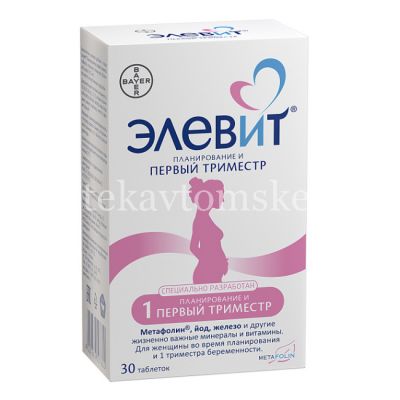 Элевит Планирование и первый триместр таб. п/пл. об. №30 (Delpharm Giallard/Франция)