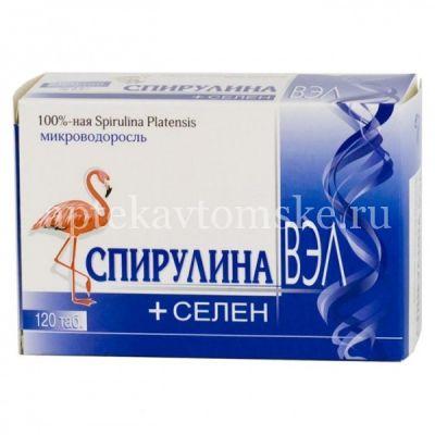 Спирулина ВЭЛ+селен таб. №120 (В-Мин+/Россия)