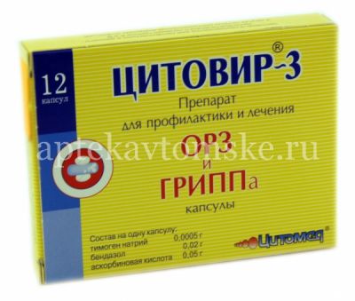 Цитовир-3 капс. №12 (Цитомед/Россия)