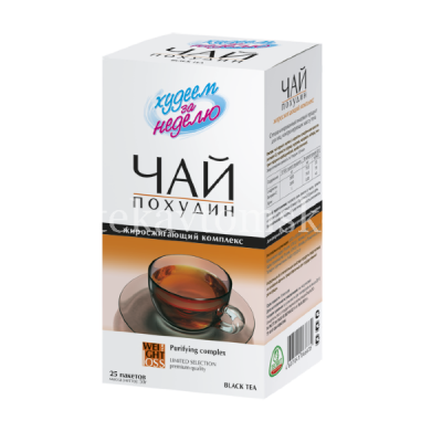 Худеем за неделю ПОХУДИН чай д/похудения (жиросжигающ. комплекс) пак.-фильтр 2г №25 (Леовит Hyтрио/Россия)