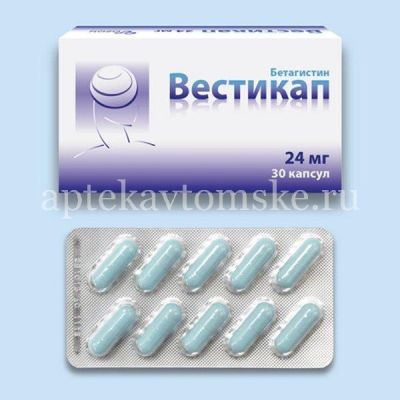 Вестикап капс. 24мг №30 (Озон/Россия)