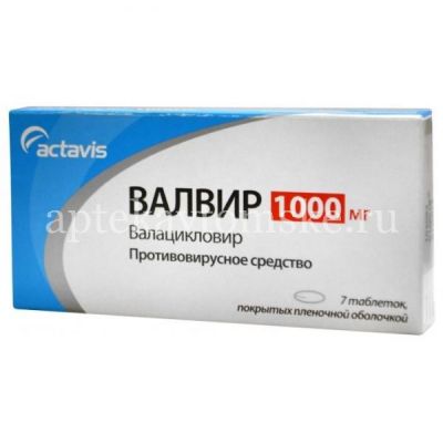 Валвир таб. п/пл. об. 1г №7 (Balkanpharma-Dupnitza AD/Болгария)