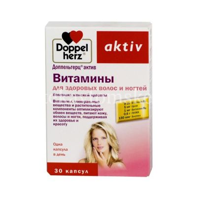 Доппельгерц Актив Витамины для здоровых волос и ногтей капс. №30 (Queisser Pharma/Германия)