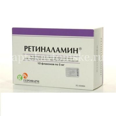 Ретиналамин фл.(лиоф. д/приг. р-ра д/в/м и парабульбарн. введ.) 5мг №10 (Герофарм/Россия)