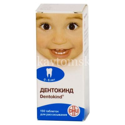 Дентокинд таб. д/рассас. №150 (DHU/Германия)