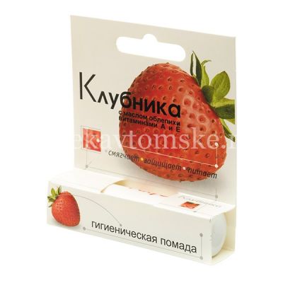 Помада для губ КЛУБНИКА 2,8г (Аванта/Россия)