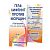 Доктор Пектин Пектилифт гель-лифтинг п/морщин (курс 1 неделя) д/зрелой кожи 50мл (Элюсан/Россия)