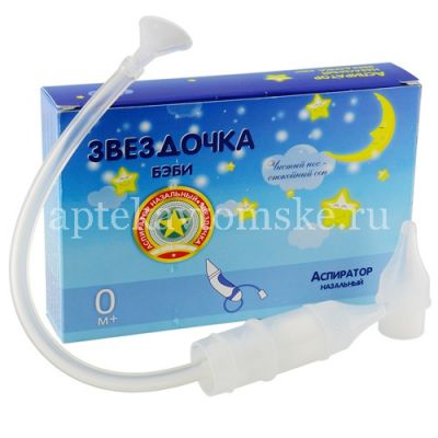 Аспиратор назальный ЗВЕЗДОЧКА БЭБИ (Maks-Milcho Molchev ET/Болгария)