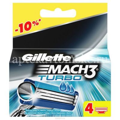 Лезвия бритвенные GILLETTE Mach-3 Turbo №4 (Gillette)