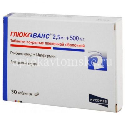 Глюкованс таб. п/пл. об.  500мг + 2,5мг №30 (Merck Sante/Франция)