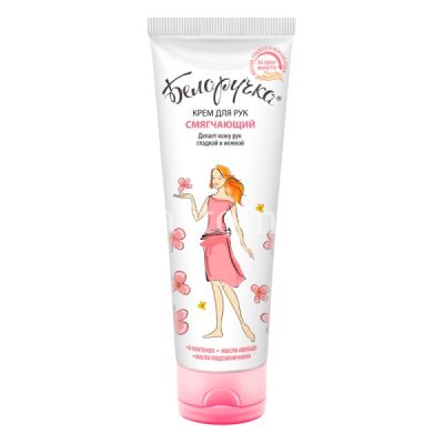 Крем БЕЛОРУЧКА д/рук смягч. 75мл (Аванта/Россия)