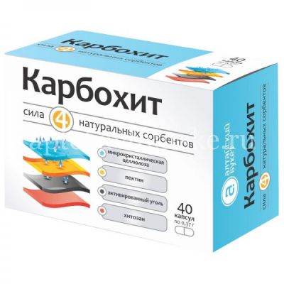 Карбохит капс. №40