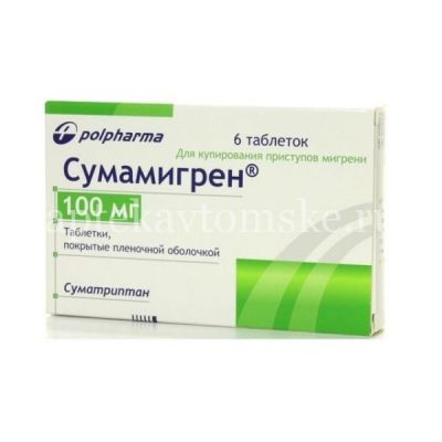 Сумамигрен таб. п/пл. об. 100мг №6 (Польфарма/Польша)