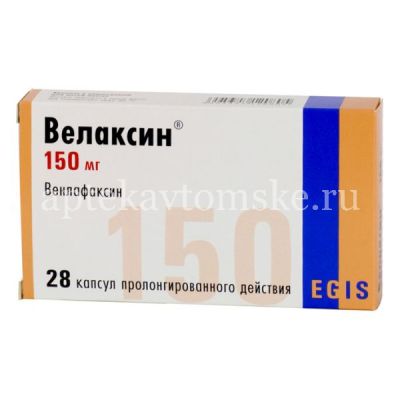 Велаксин капс. пролонг. действ. 150мг №28 (Egis/Венгрия)