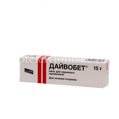 Дайвобет туб.(мазь наружн.) 15г (Leo Laboratories/Ирландия)