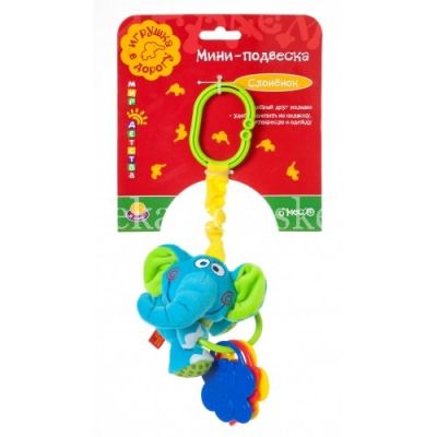Подвеска МИР ДЕТСТВА 33245 "Слоненок" мини (Sun Bond International/Китай)