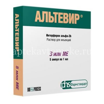 Альтевир амп.(р-р д/ин.) 3млн.ME 1мл №5 (Фармстандарт-УфаВИТА/Россия)