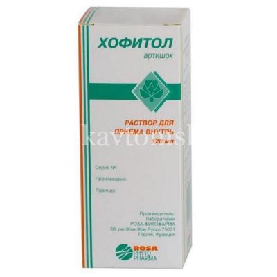 Хофитол фл.(р-р д/приема внутрь) 20г/100мл 120мл №1 (Laboratoires Mayoly Spindler/Франция)