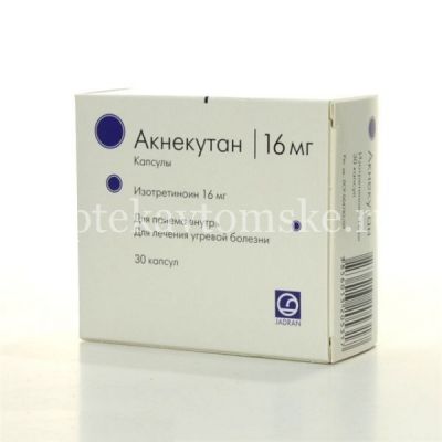 Акнекутан капс. 16мг №30 (SMB Technology s.a./Бельгия)