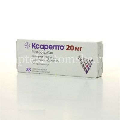 Ксарелто таб. п/пл. об. 20мг №28 блистеры (Bayer AG/Германия)