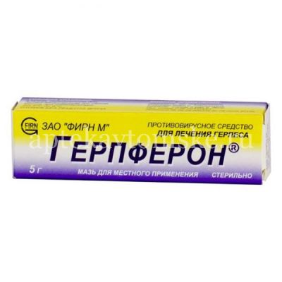 Герпферон мазь 20000 МЕ/г 5г (Фирн М/Россия)