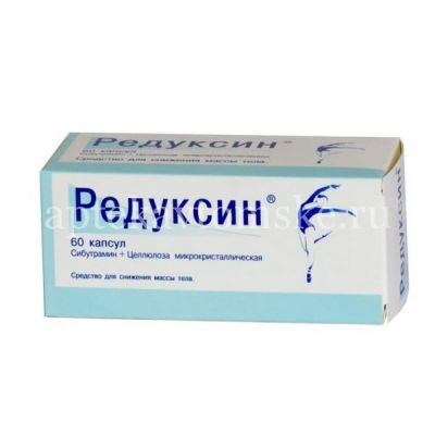Редуксин капс. 15мг + 153,5мг №60 (Озон/Россия)