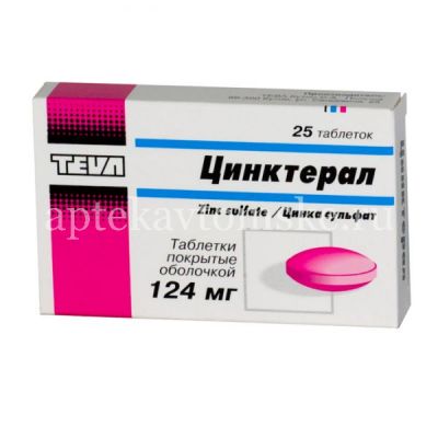 Цинктерал-Тева таб. п/пл. об. 124мг №25 (Teva Operations Poland/Польша)