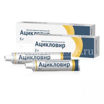 Ацикловир туба(крем д/наружн. прим.) 5% 5г №1 (Озон/Россия)