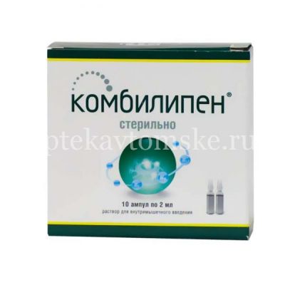 Комбилипен амп.(р-р д/в/м введ.) 2мл №10 (Фармстандарт-УфаВИТА/Россия)