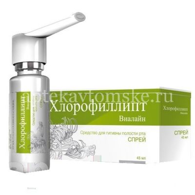Хлорофиллипт-Виалайн спрей д/полости рта 45мл (Эско-фарм/Армения)